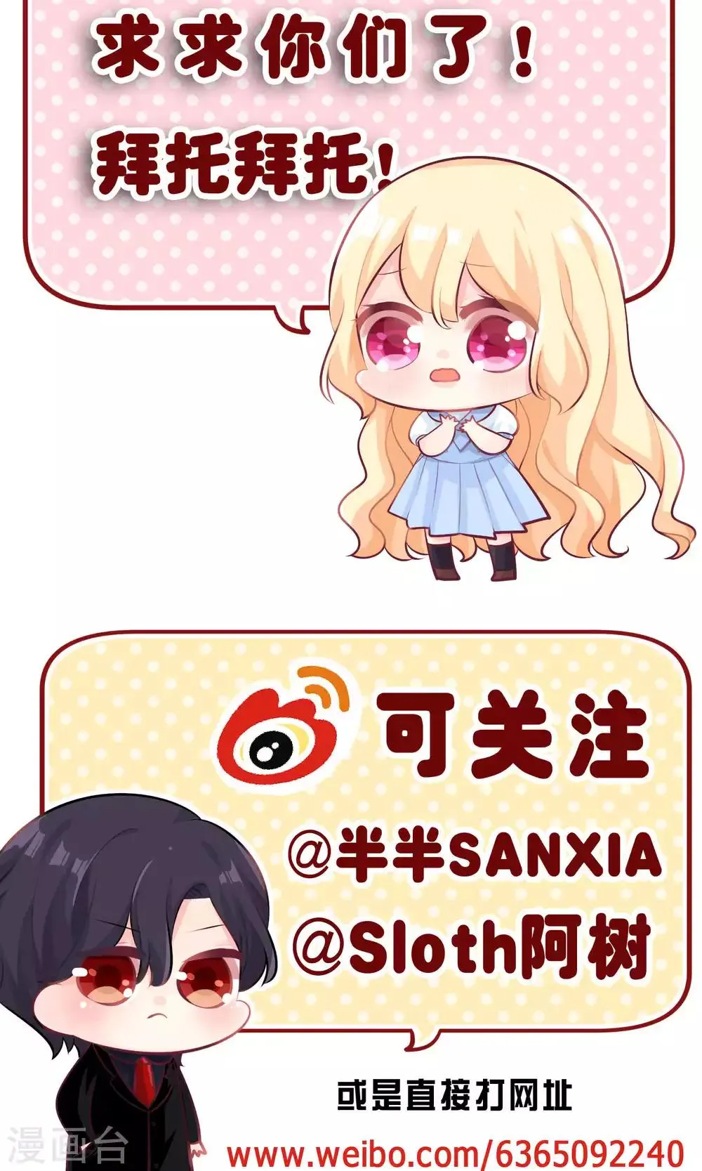 第32话 这种感情是什么？ 第29页