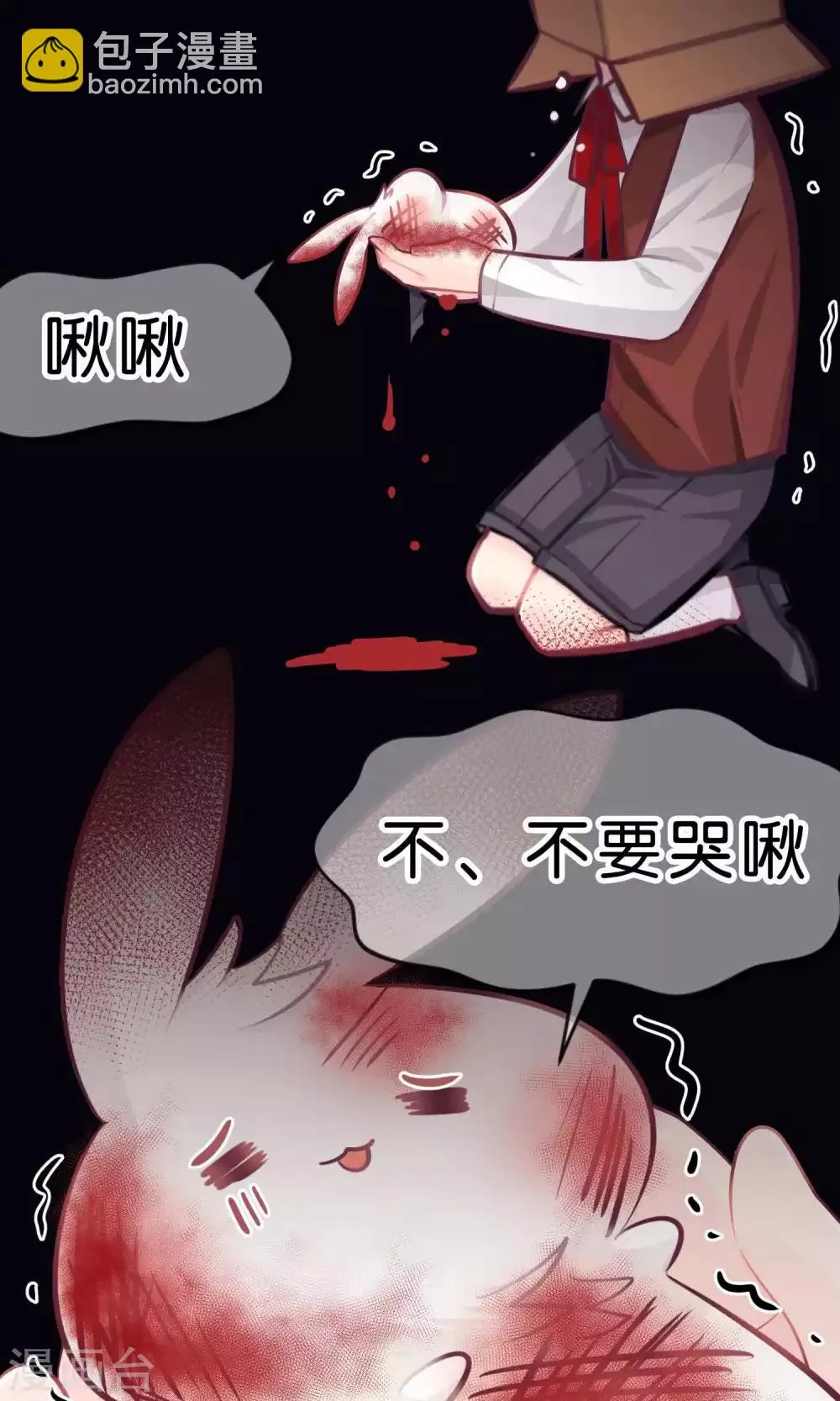 第33话 为什么不能多依赖我一点？ 第18页