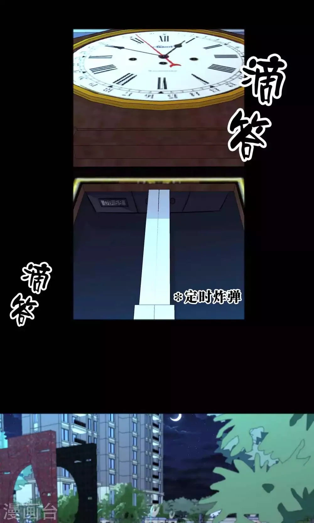 第36话 为了让你开心我什么都愿意 第23页