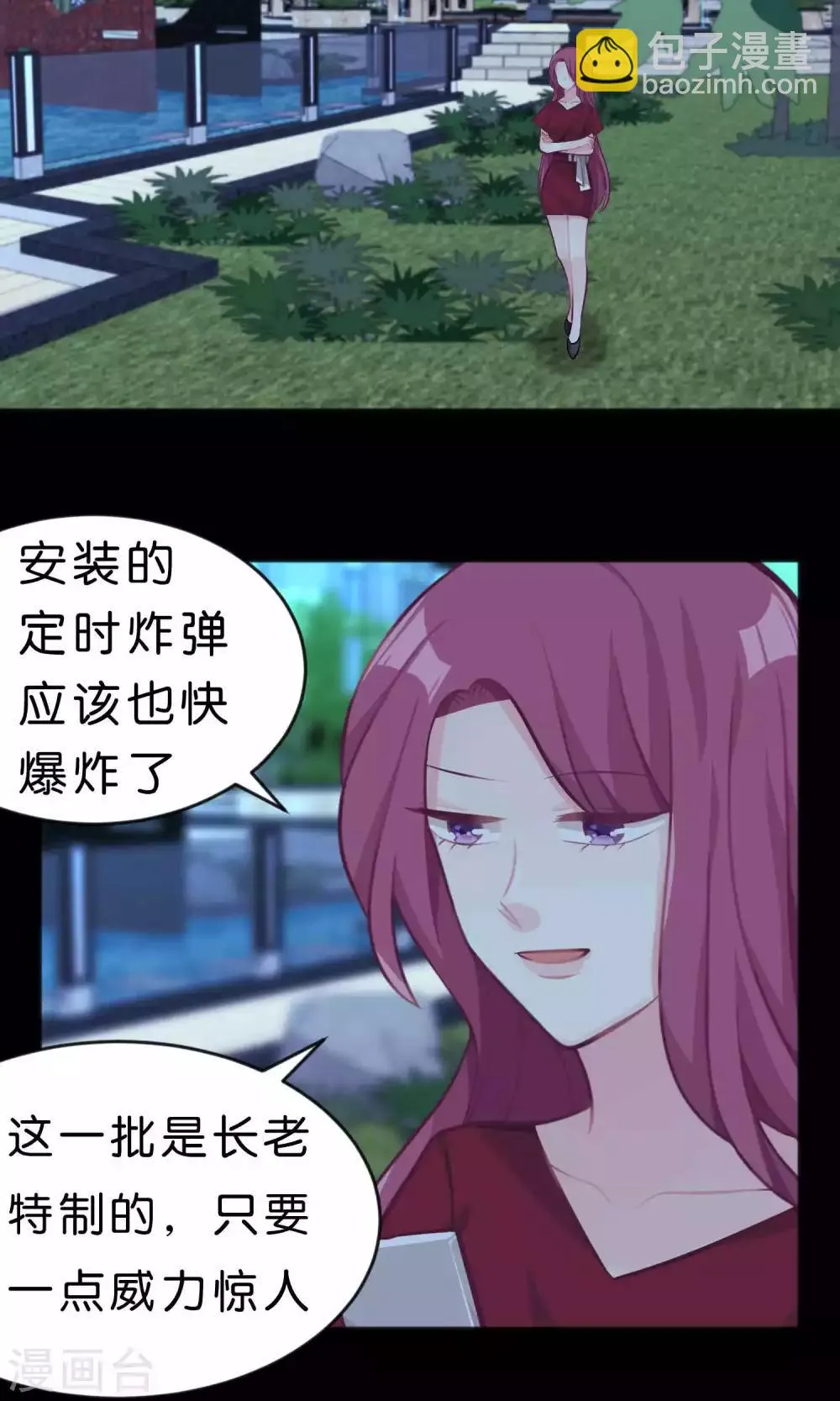 第36话 为了让你开心我什么都愿意 第24页