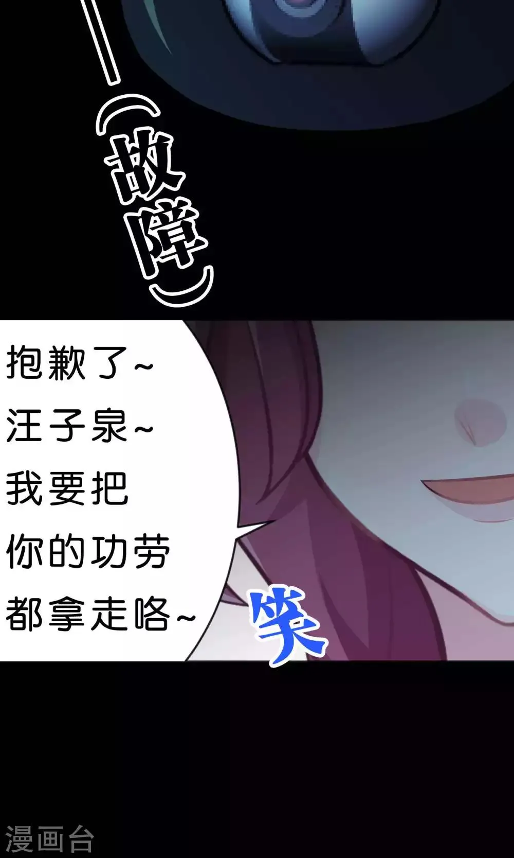 第36话 为了让你开心我什么都愿意 第26页