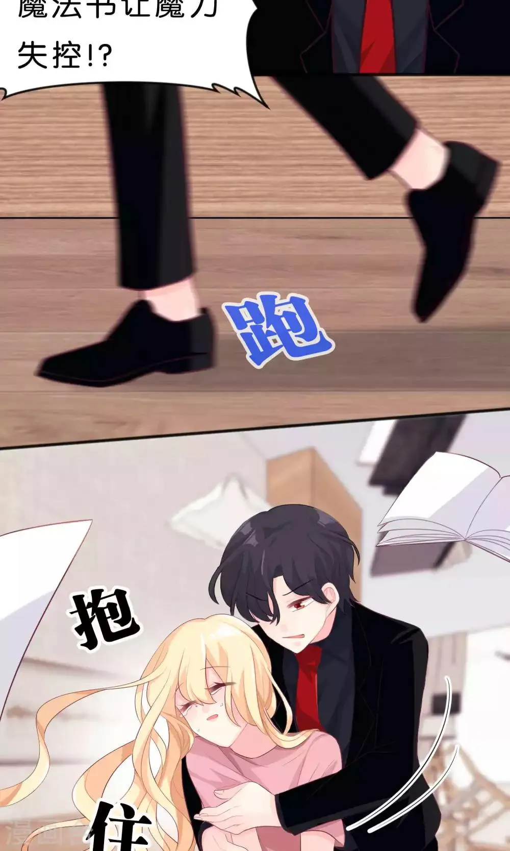 第40话 选家人还是她？ 第4页
