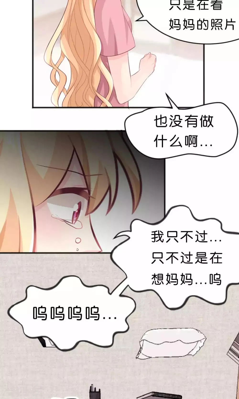 第40话 选家人还是她？ 第8页