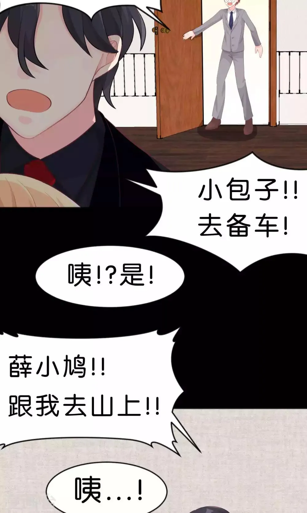 第40话 选家人还是她？ 第11页