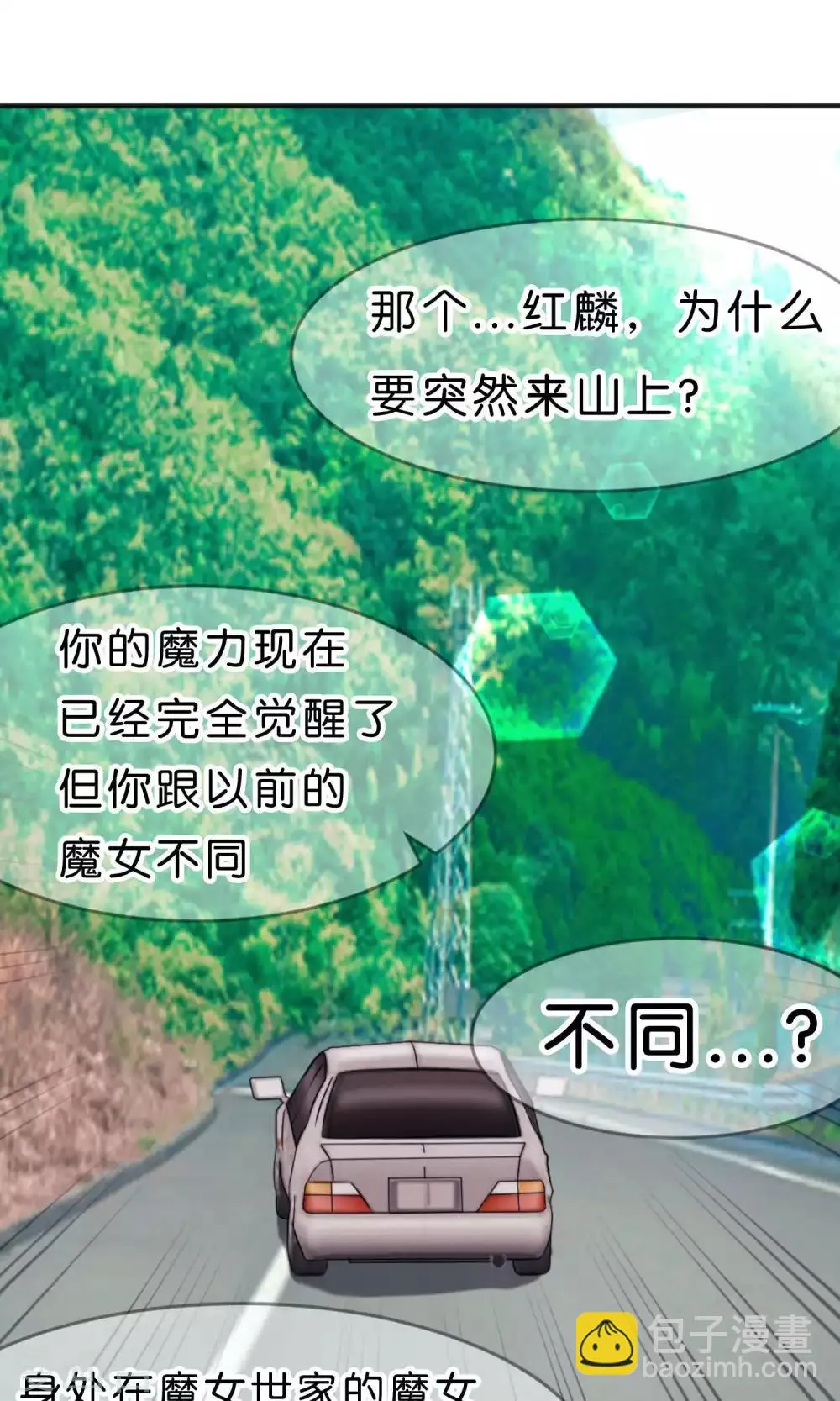 第40话 选家人还是她？ 第14页