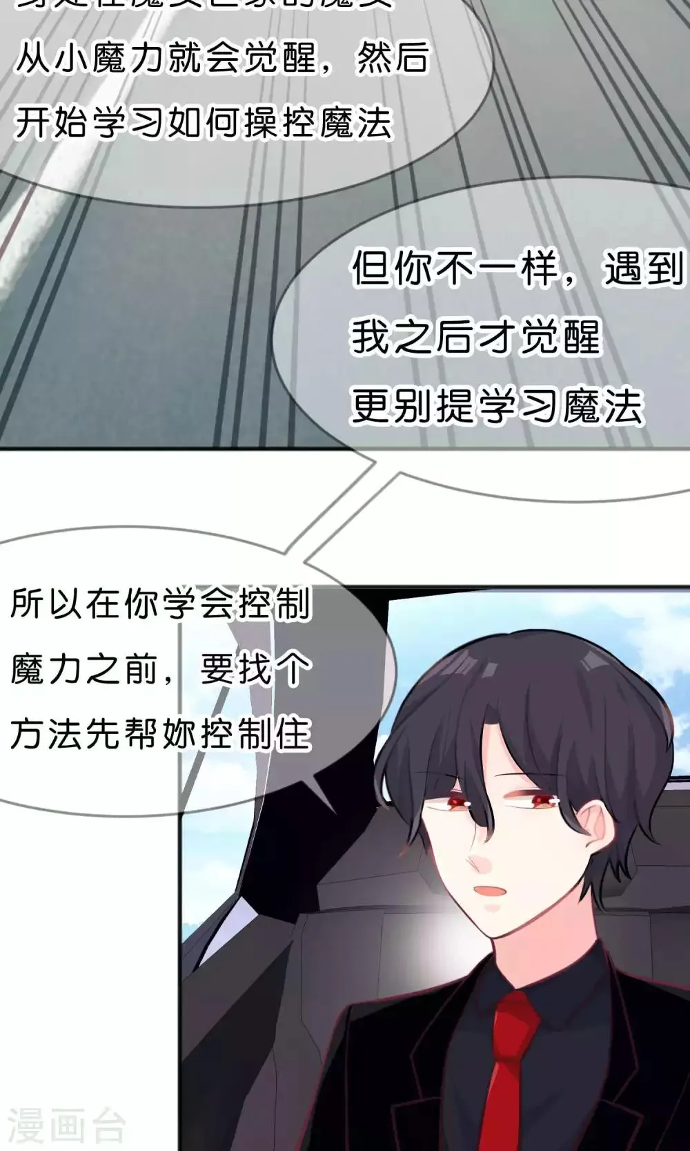 第40话 选家人还是她？ 第15页