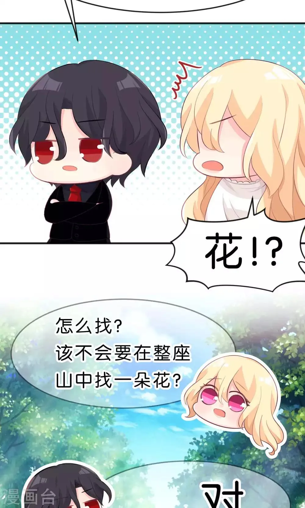 第40话 选家人还是她？ 第17页