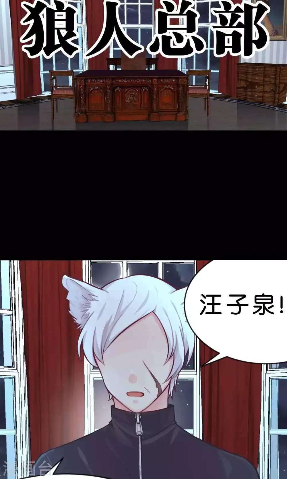 第40话 选家人还是她？ 第19页