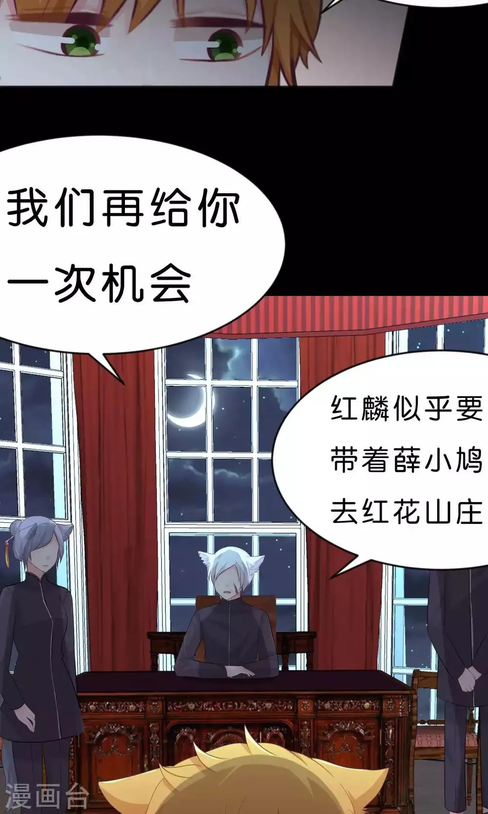 第40话 选家人还是她？ 第21页