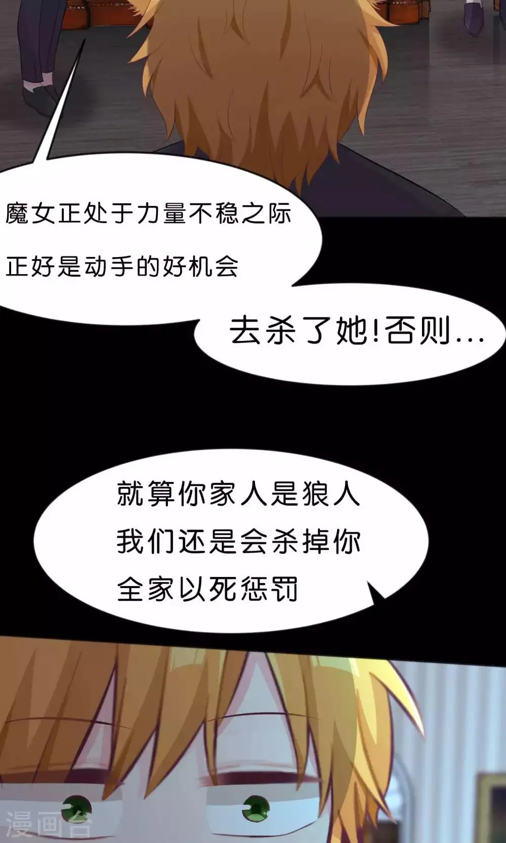 第40话 选家人还是她？ 第22页