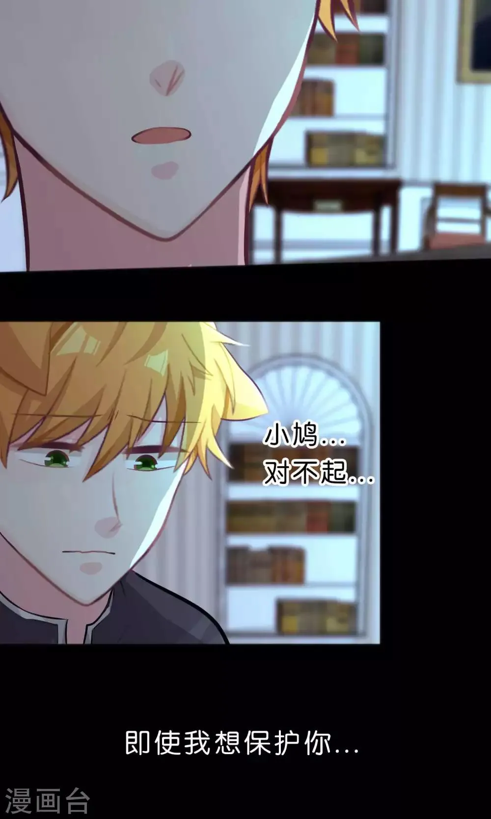 第40话 选家人还是她？ 第23页