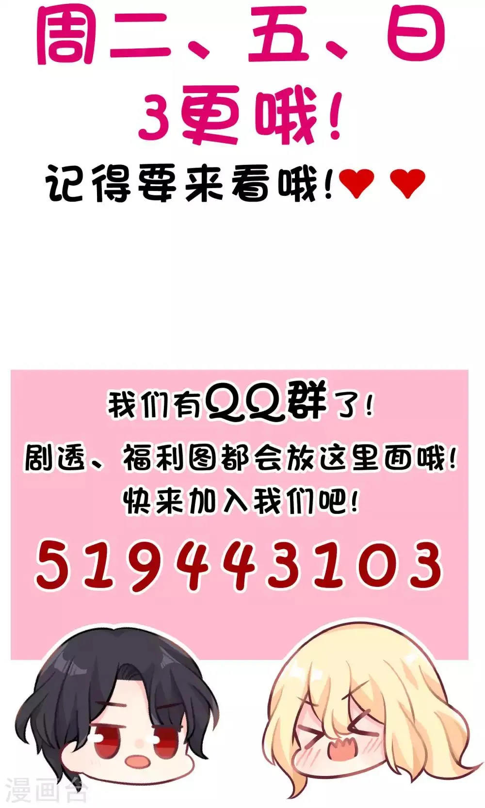 第40话 选家人还是她？ 第26页