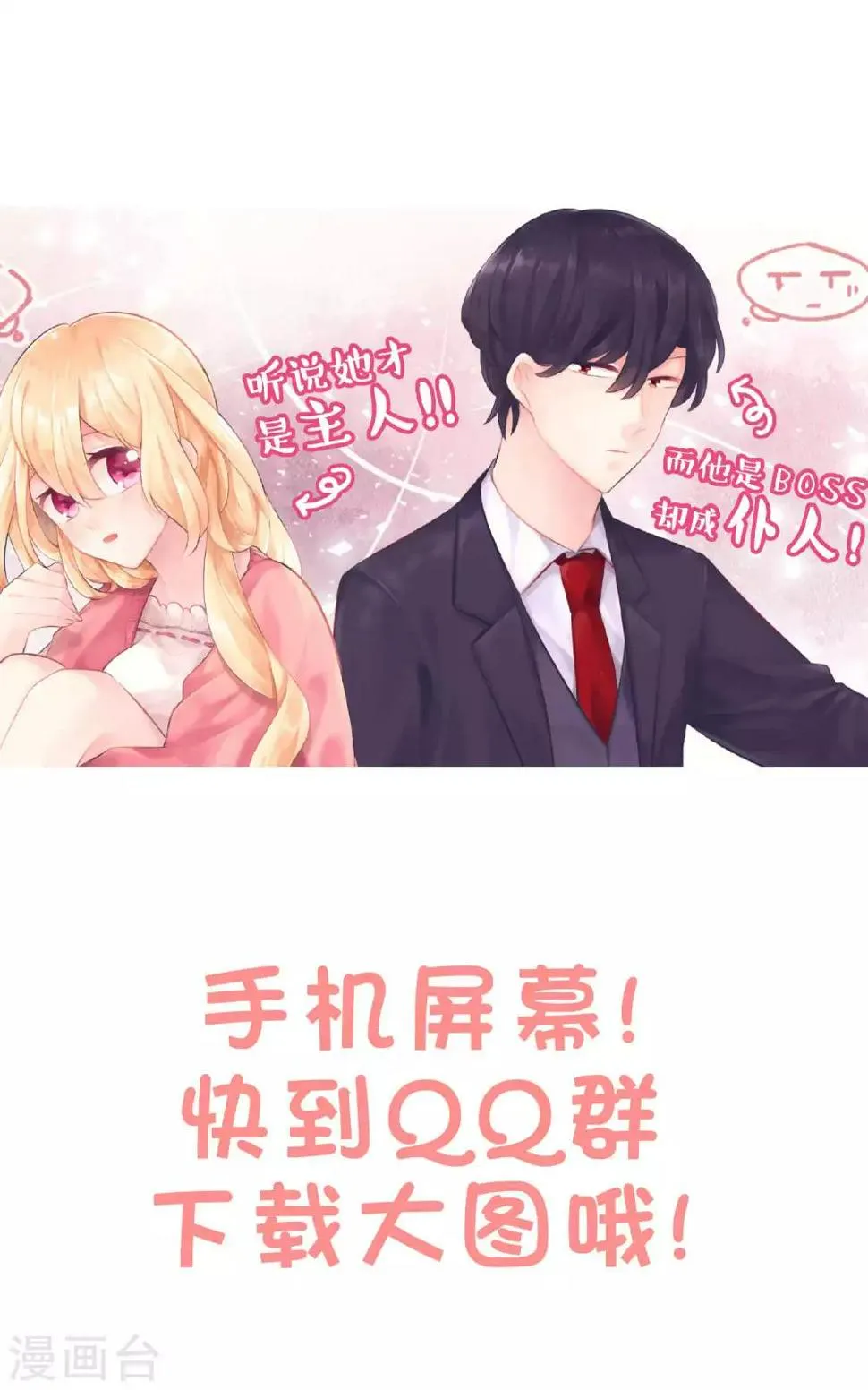 第40话 选家人还是她？ 第27页