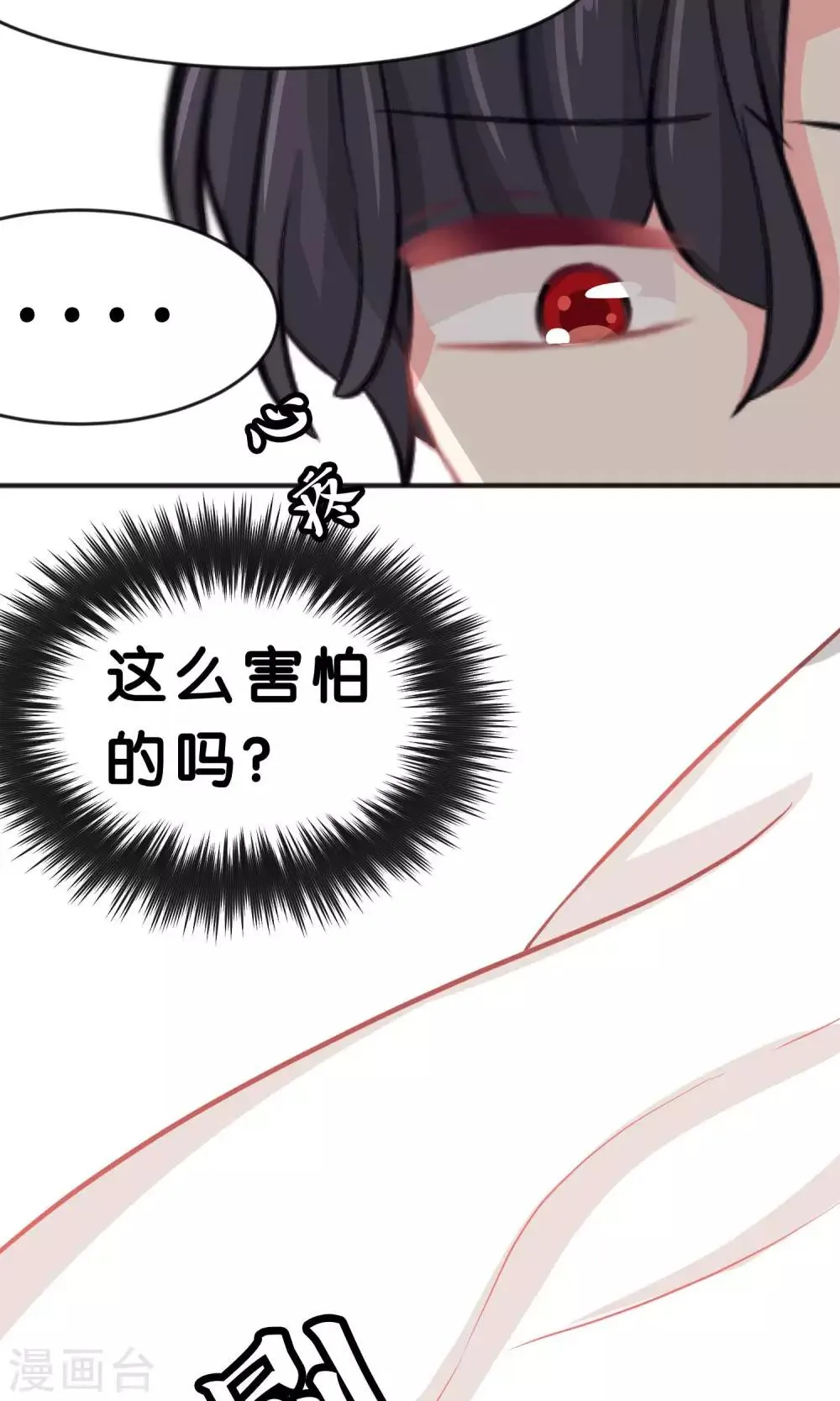 第51话 在那之前我是不会停手的 第8页