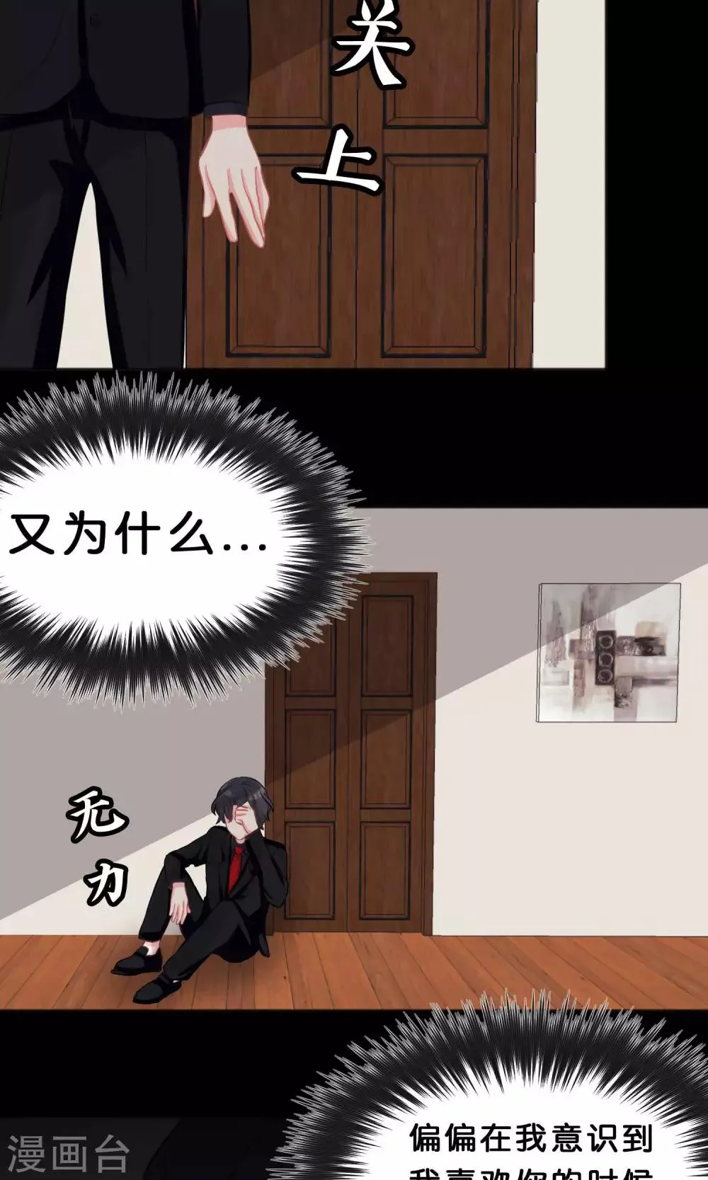 第51话 在那之前我是不会停手的 第15页