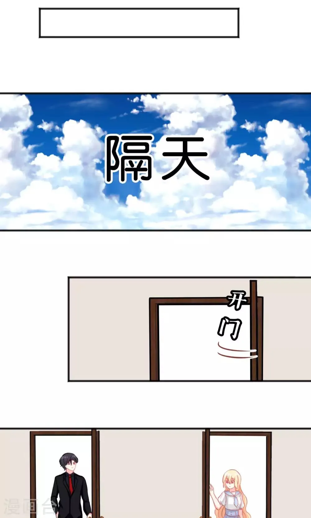 第51话 在那之前我是不会停手的 第17页