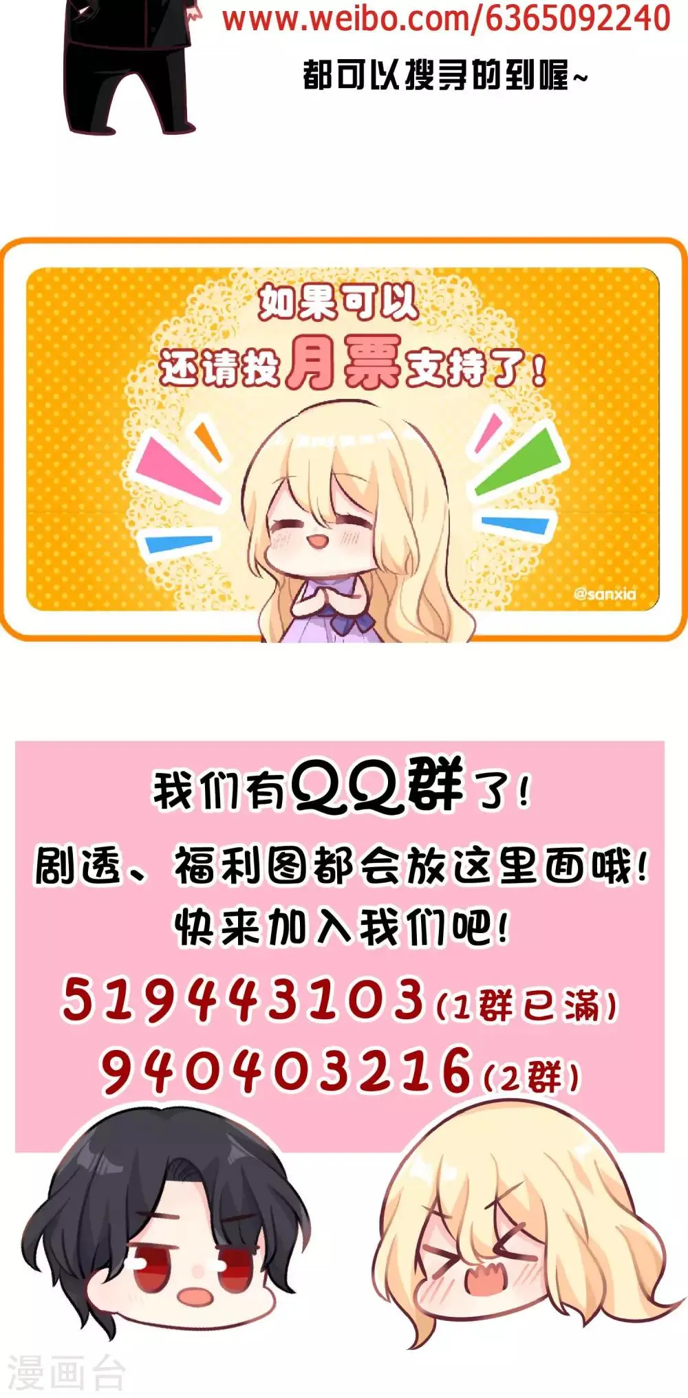 第51话 在那之前我是不会停手的 第25页