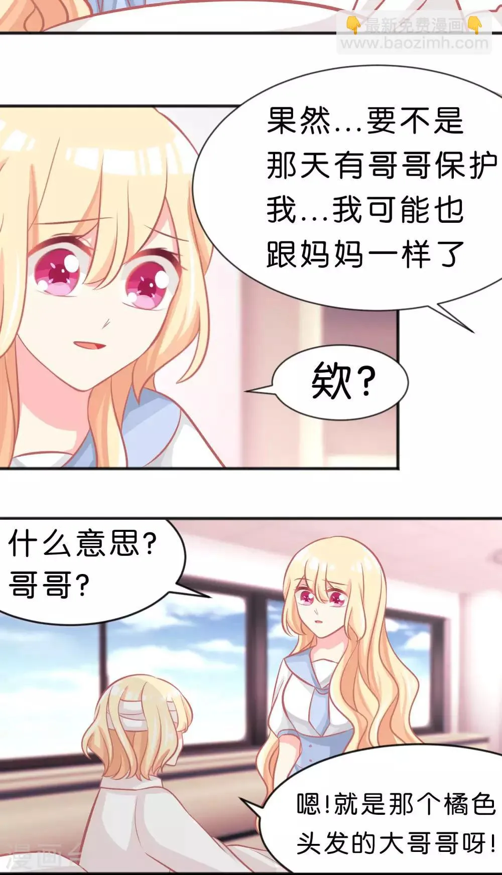 第52话 解除诅咒的方法 第6页