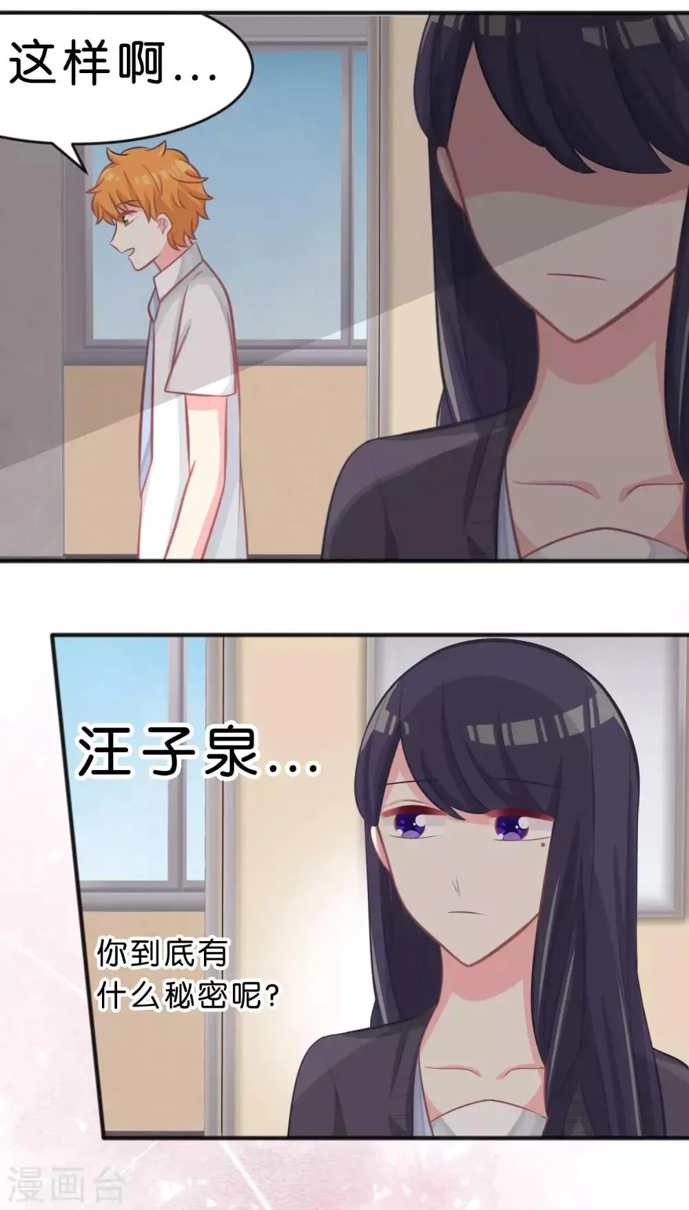 第52话 解除诅咒的方法 第13页