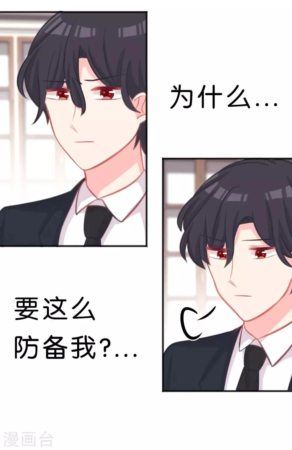 第53话 该你主动了吧？ 第20页