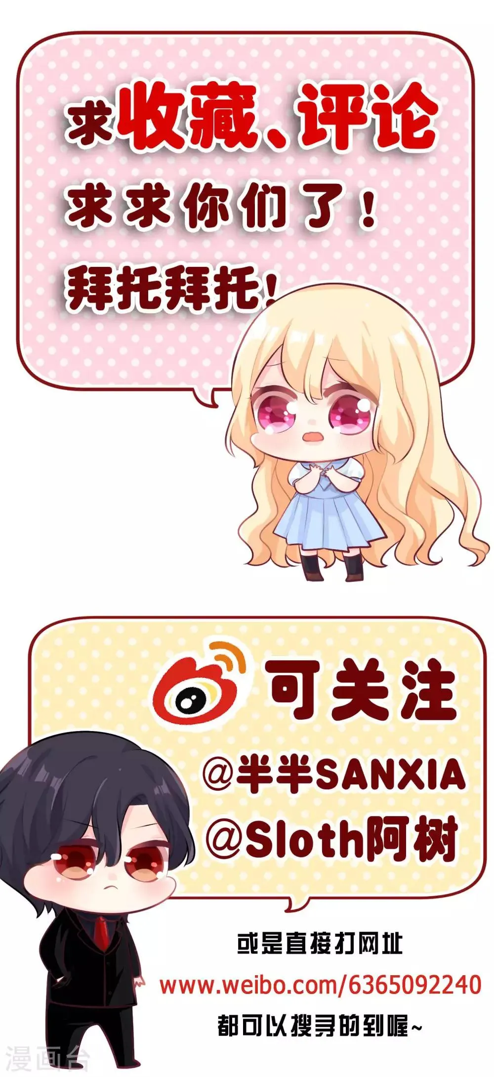第54话 担心的心情 第20页