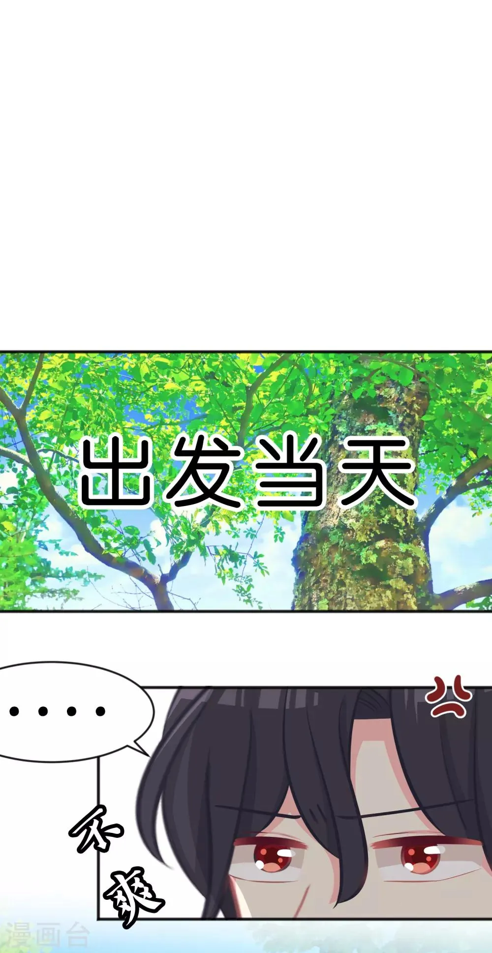 第55话 明明忘了你，却因为你的触碰…… 第3页