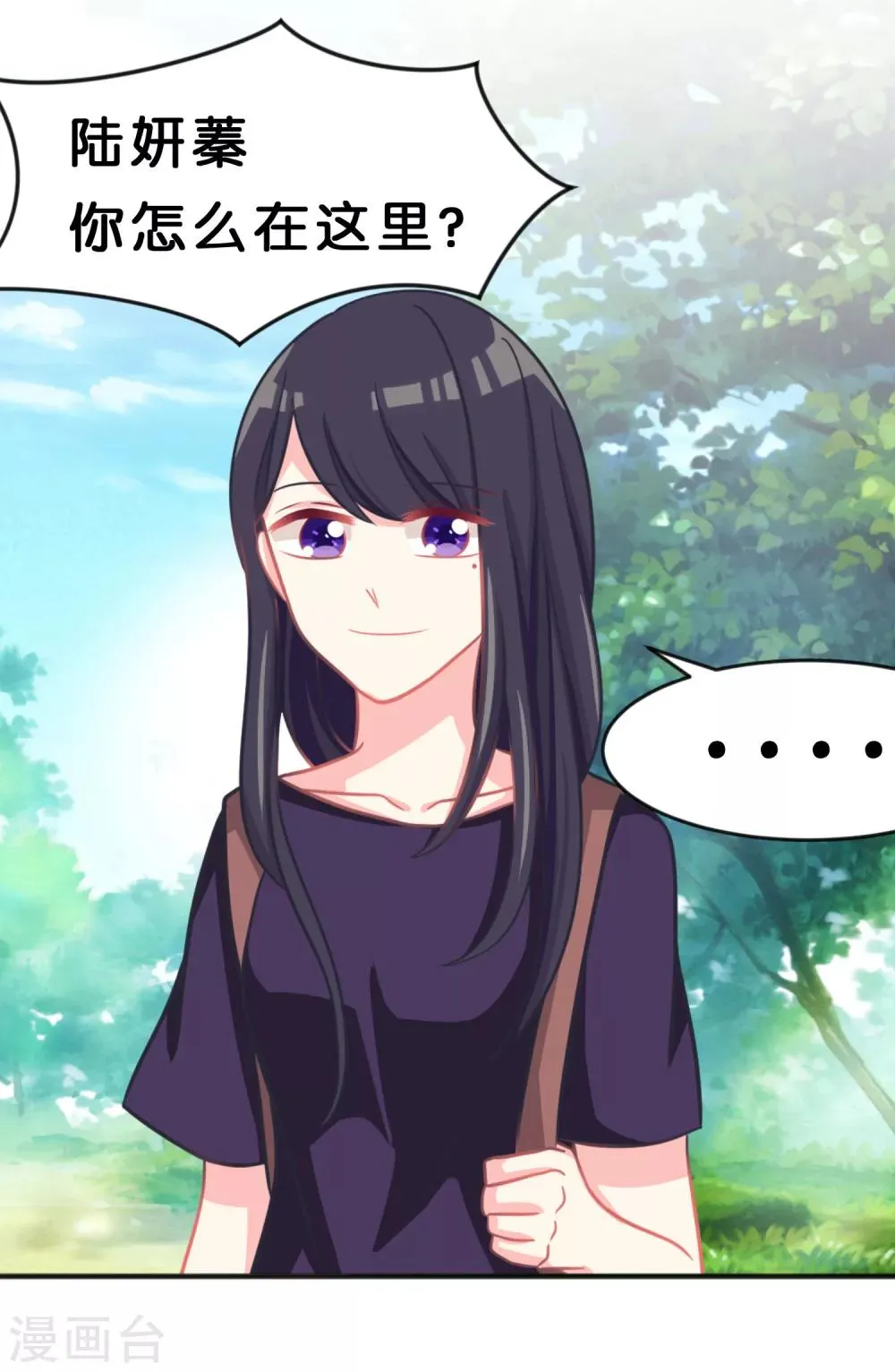 第55话 明明忘了你，却因为你的触碰…… 第8页