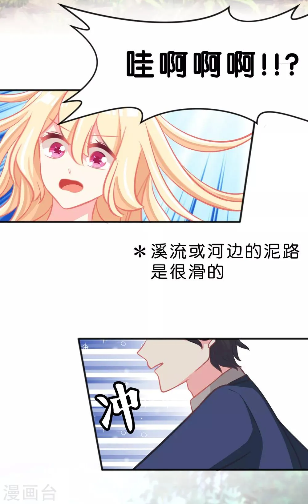 第55话 明明忘了你，却因为你的触碰…… 第19页