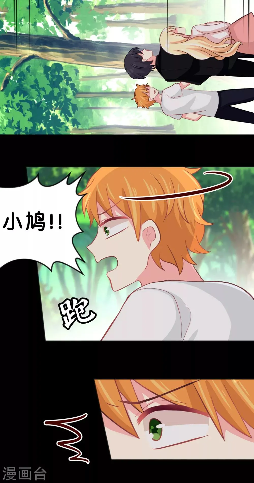 第58话 你们谁敢动她？！ 第22页