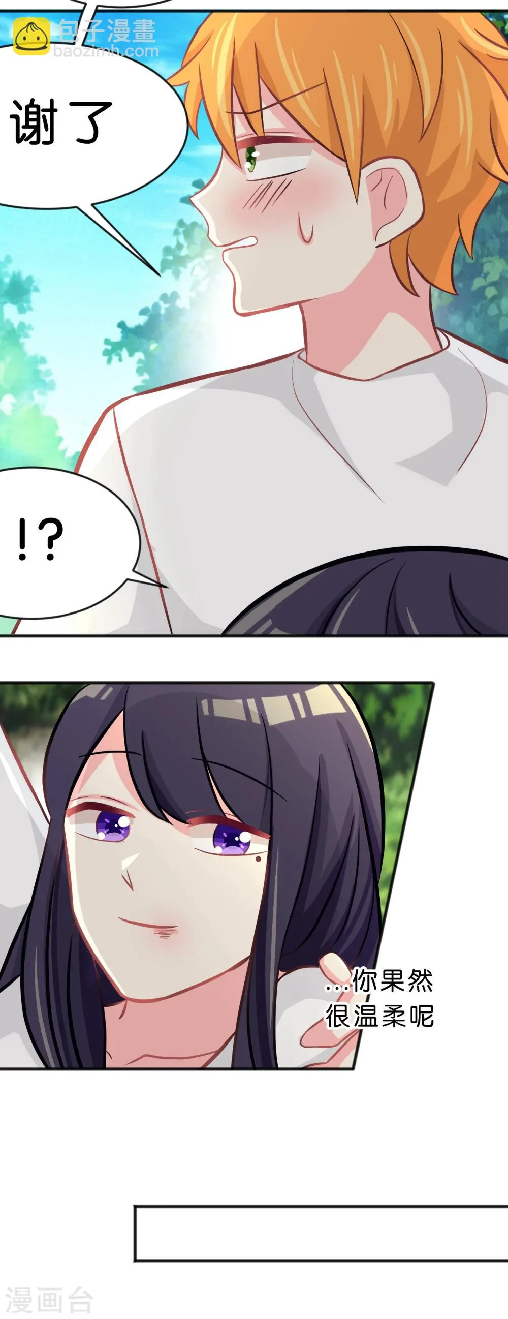 第59话 粉红色的...？！ 第17页