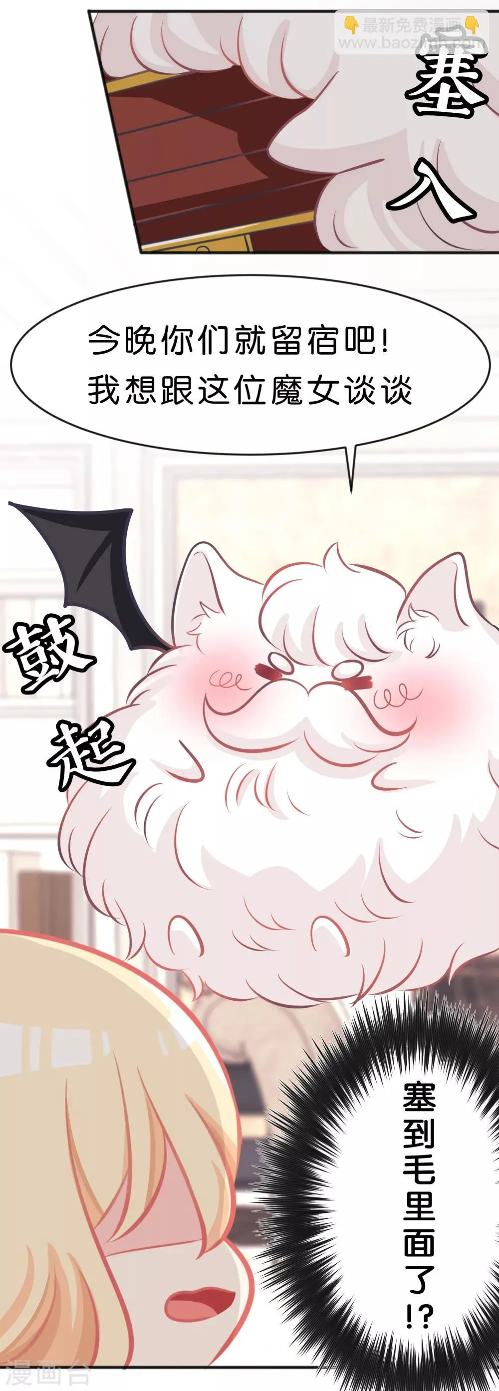 第61话 总裁的爸爸居然…… 第16页