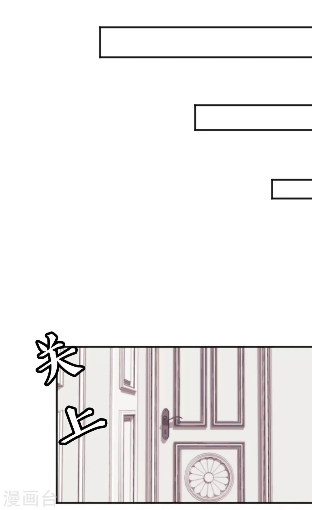 第61话 总裁的爸爸居然…… 第21页