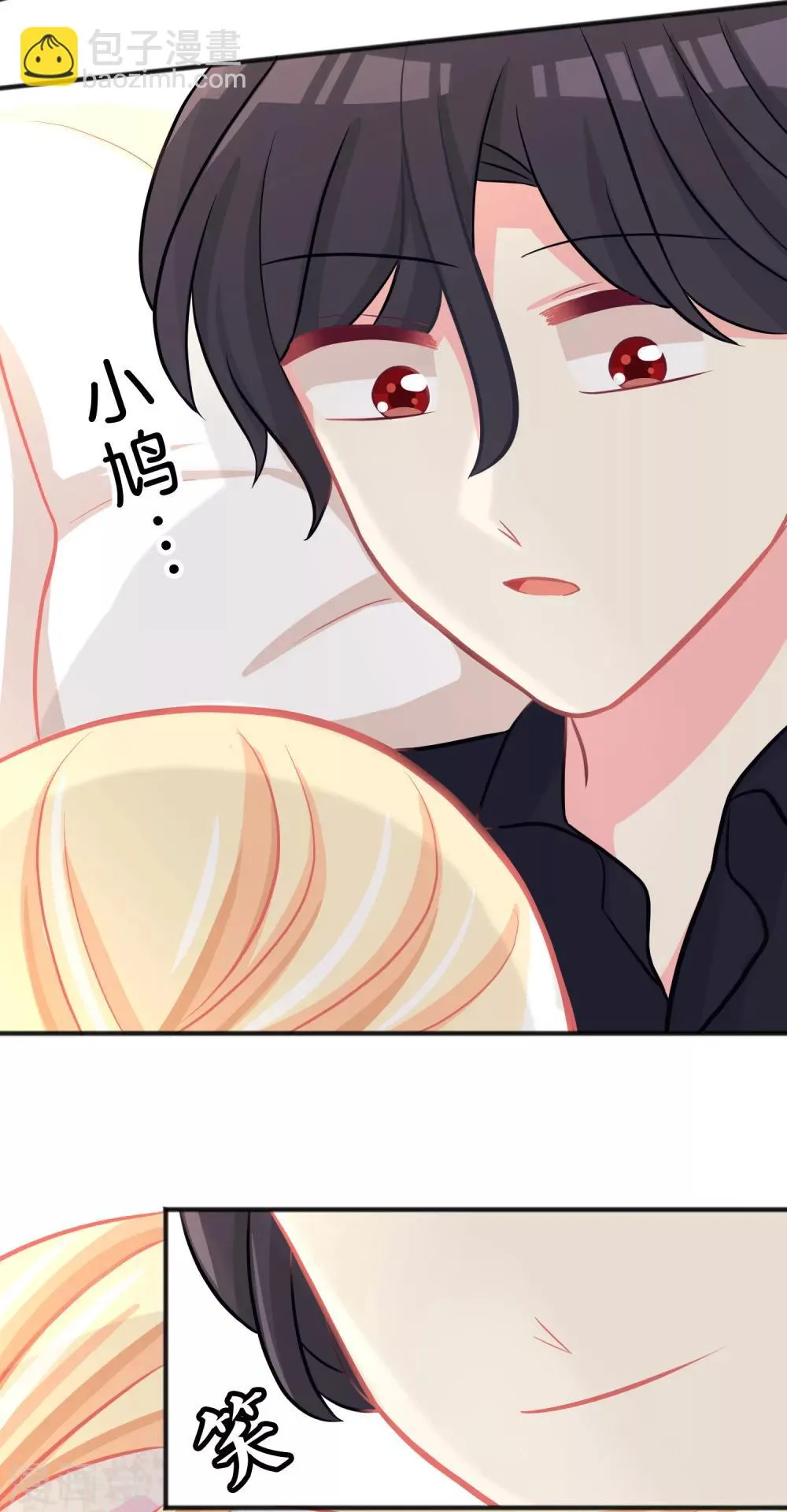 第67话让我养你一辈子吧？ 第11页