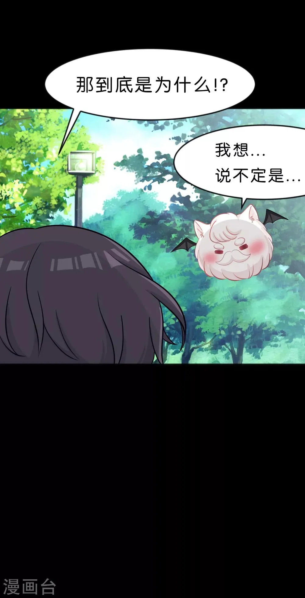 第72话 妈妈？！ 第5页