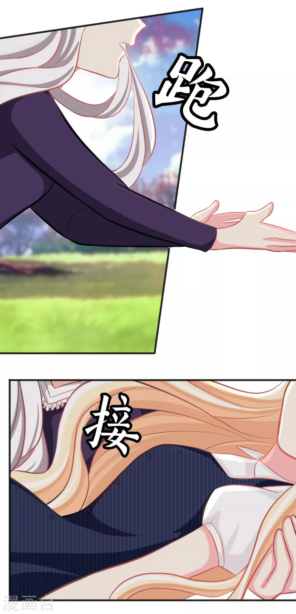 第72话 妈妈？！ 第11页