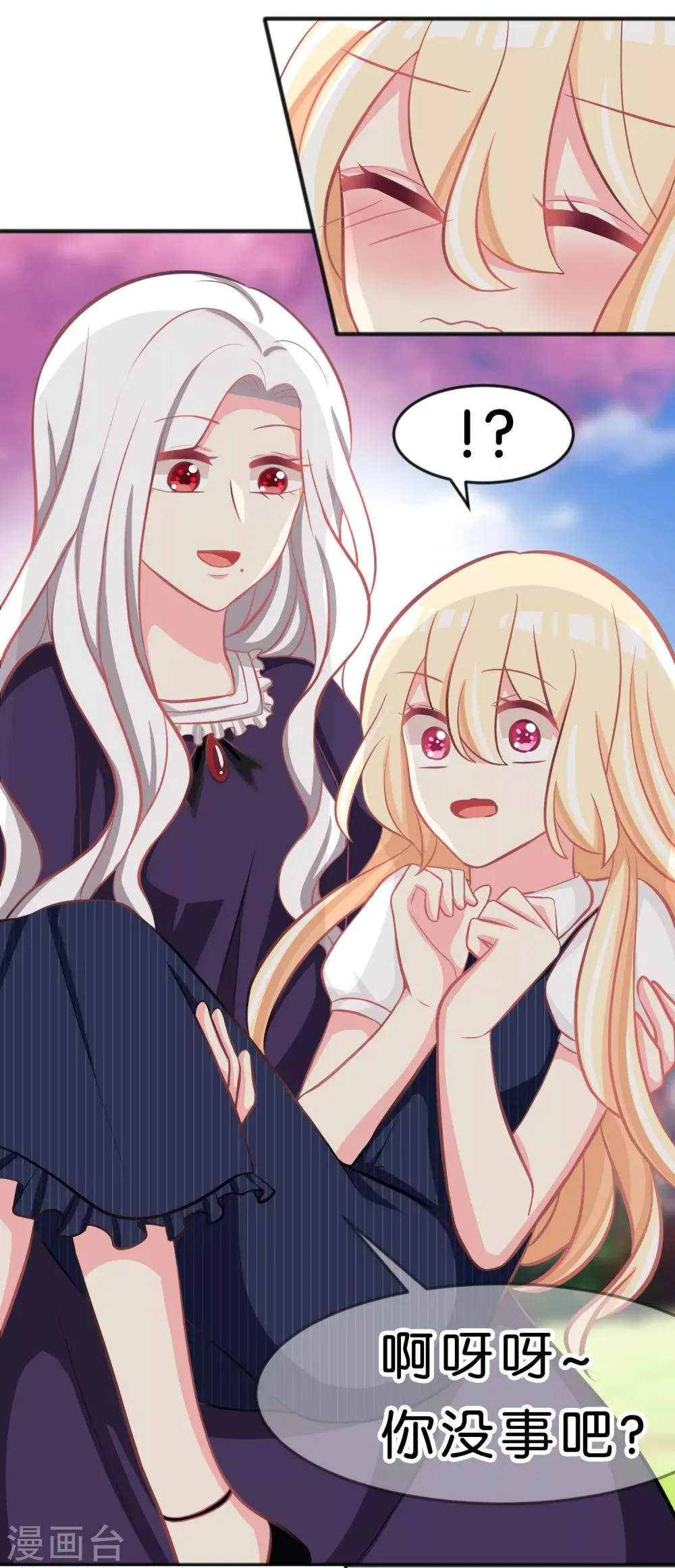 第72话 妈妈？！ 第12页