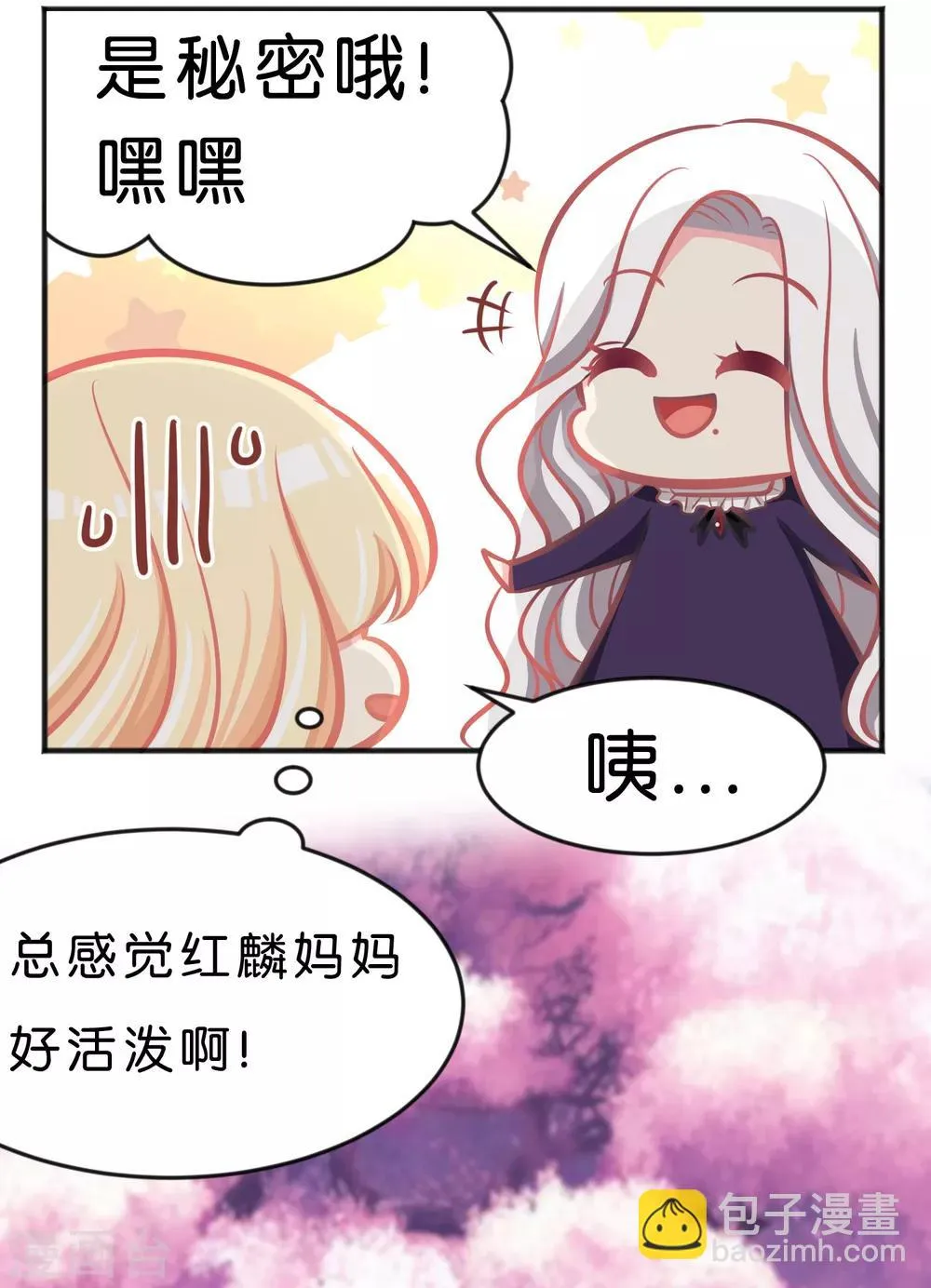 第72话 妈妈？！ 第18页