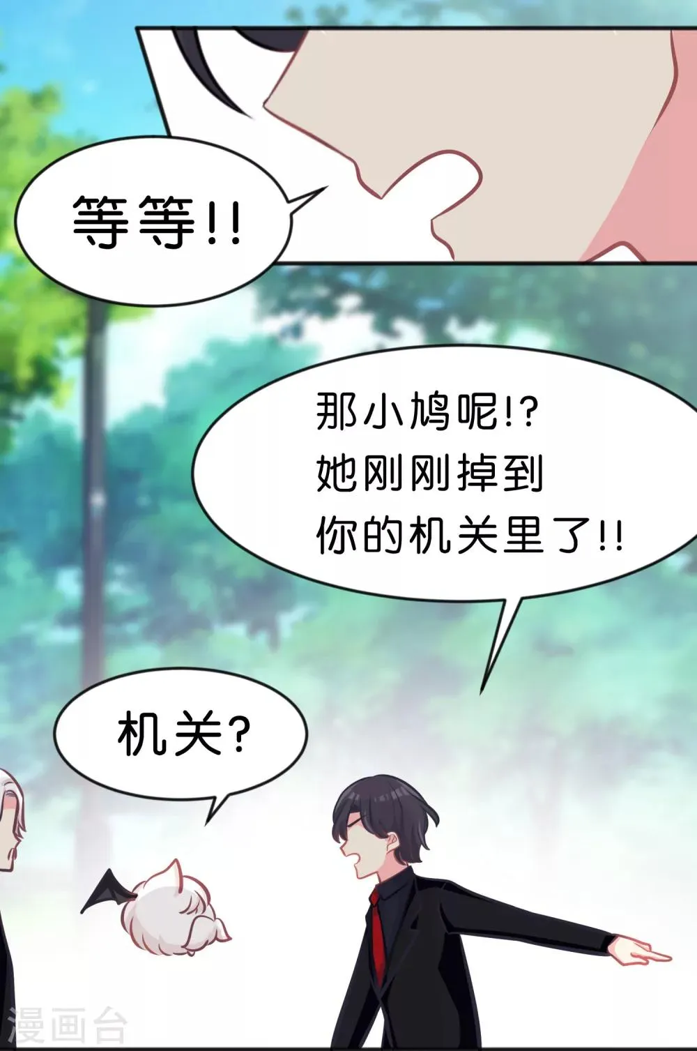第73话 遗憾 第6页