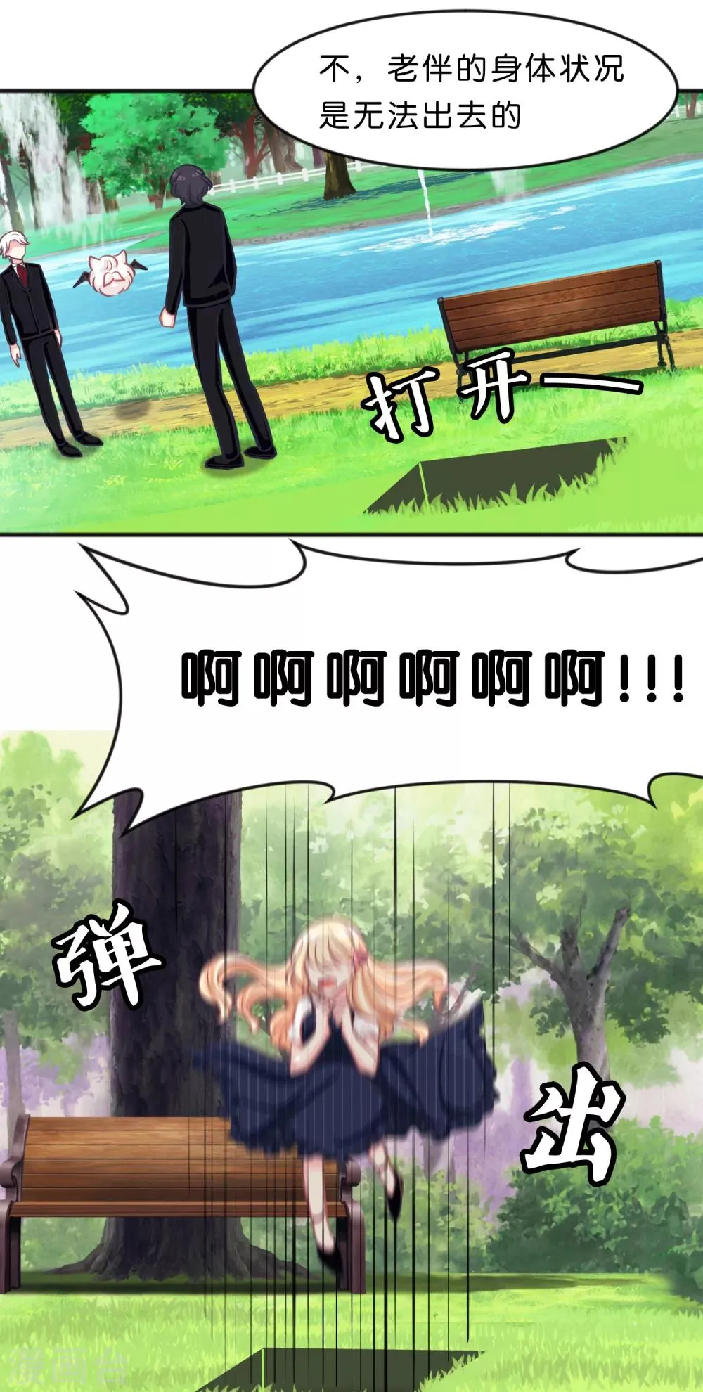 第73话 遗憾 第10页