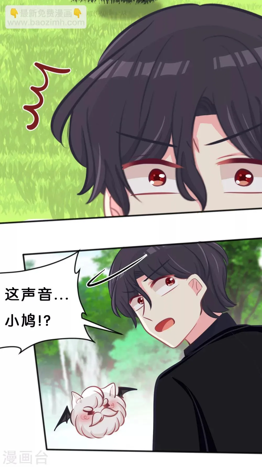 第73话 遗憾 第11页