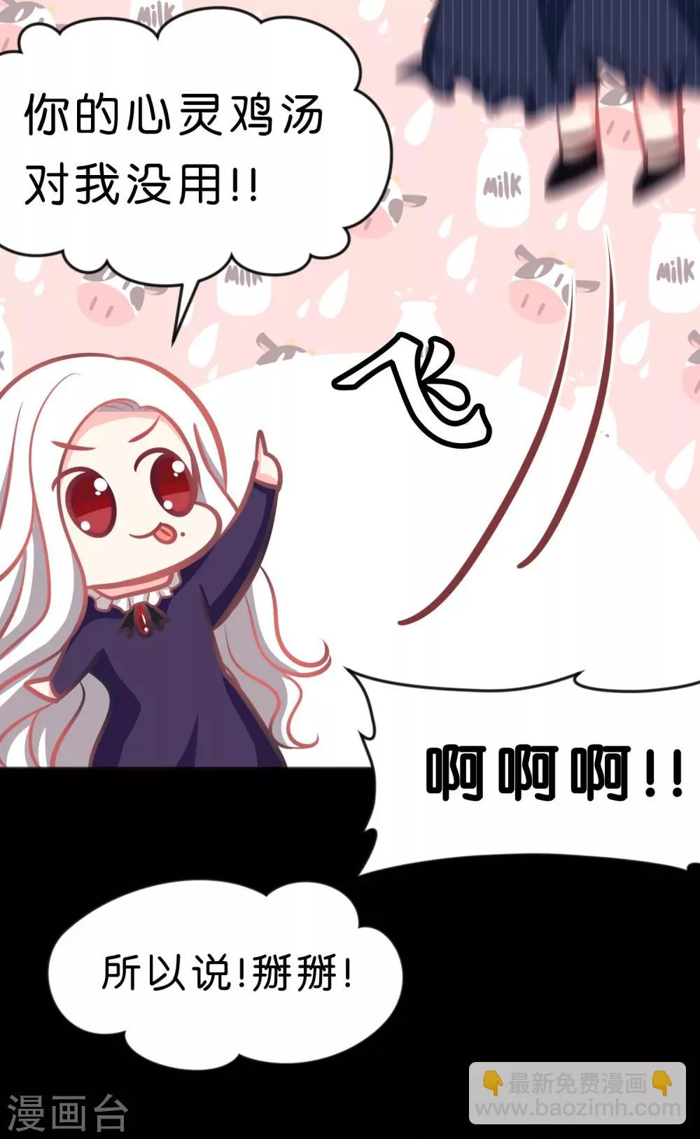 第73话 遗憾 第23页
