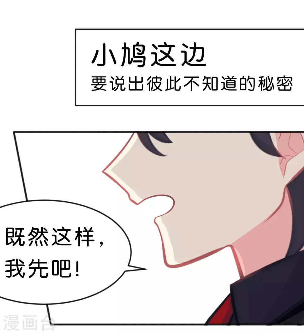第76话 都是成年人了~别害羞 第3页