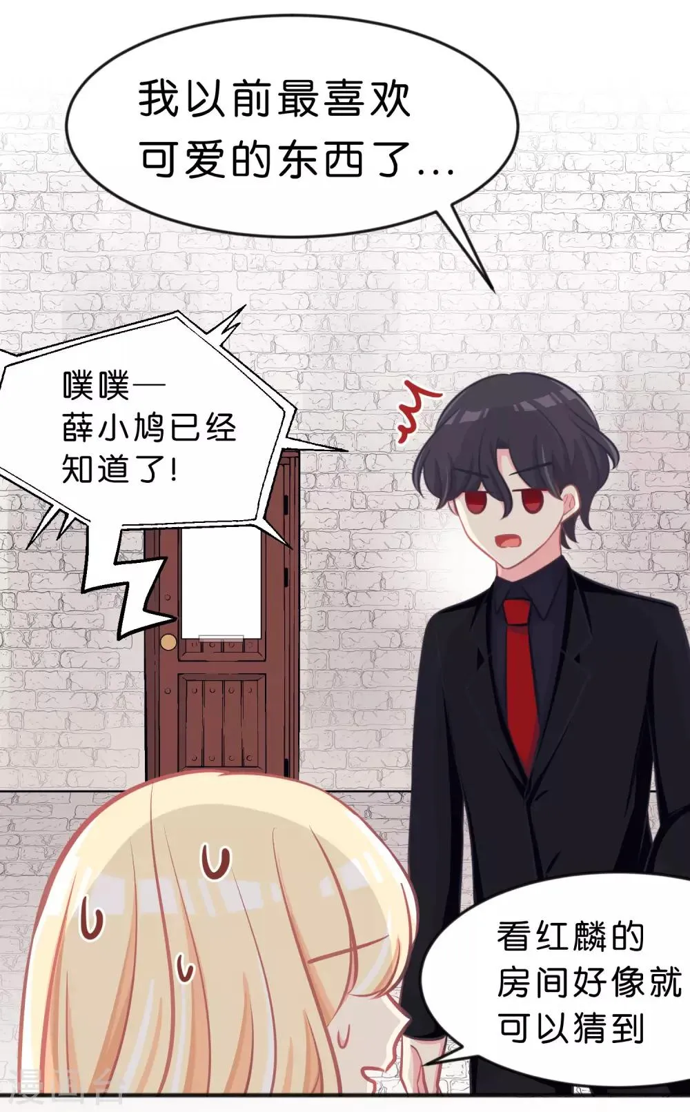 第76话 都是成年人了~别害羞 第4页