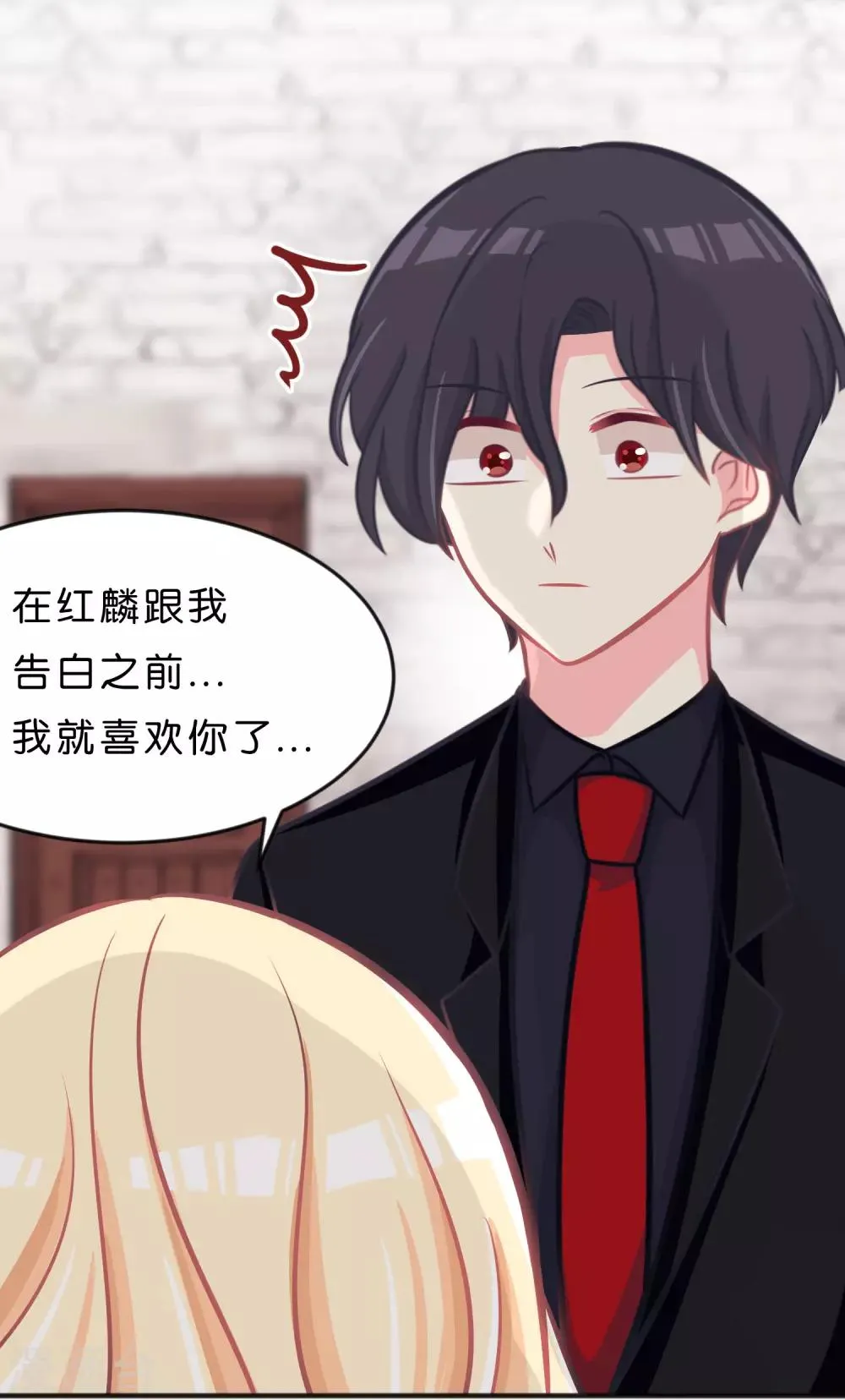 第76话 都是成年人了~别害羞 第19页