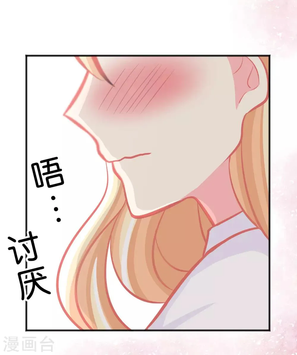 第76话 都是成年人了~别害羞 第23页