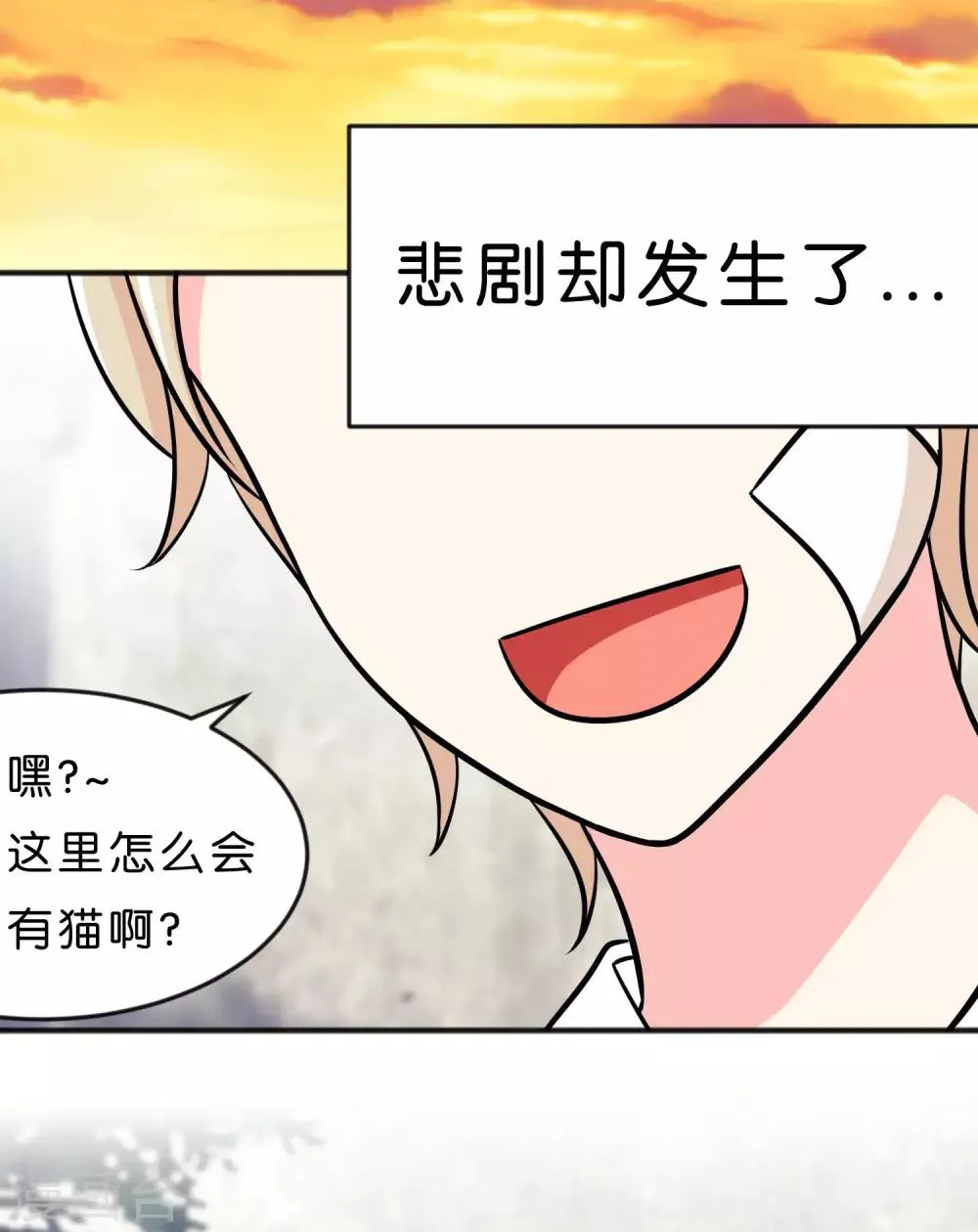 第79话 喜欢你的原因 第9页