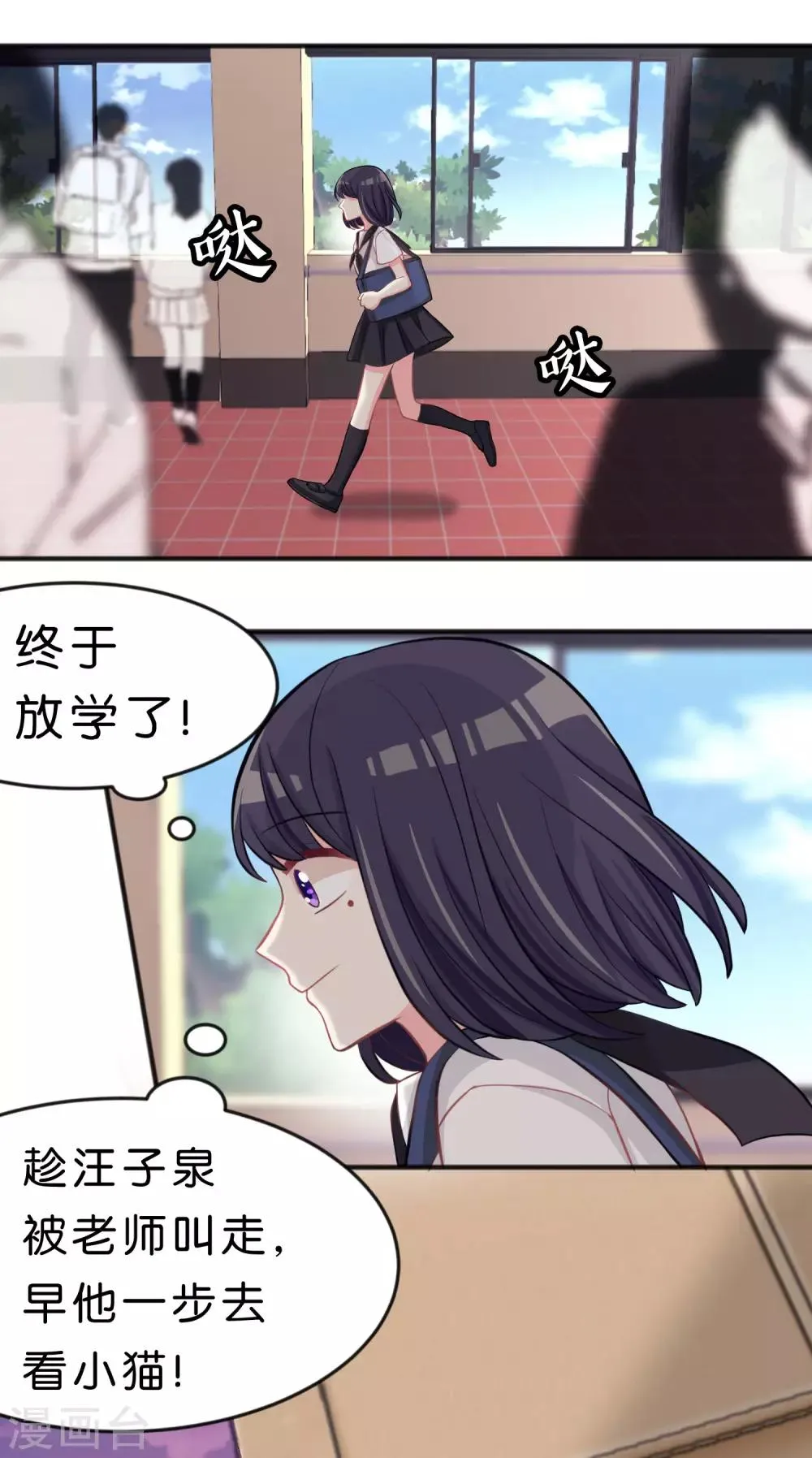 第79话 喜欢你的原因 第16页