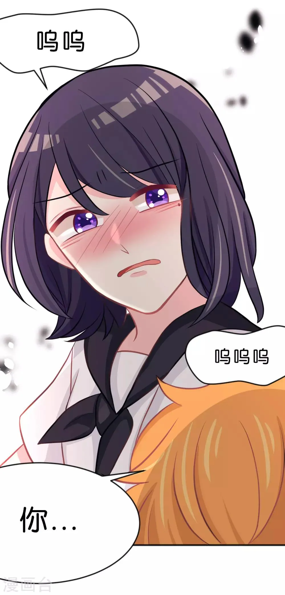 第79话 喜欢你的原因 第26页