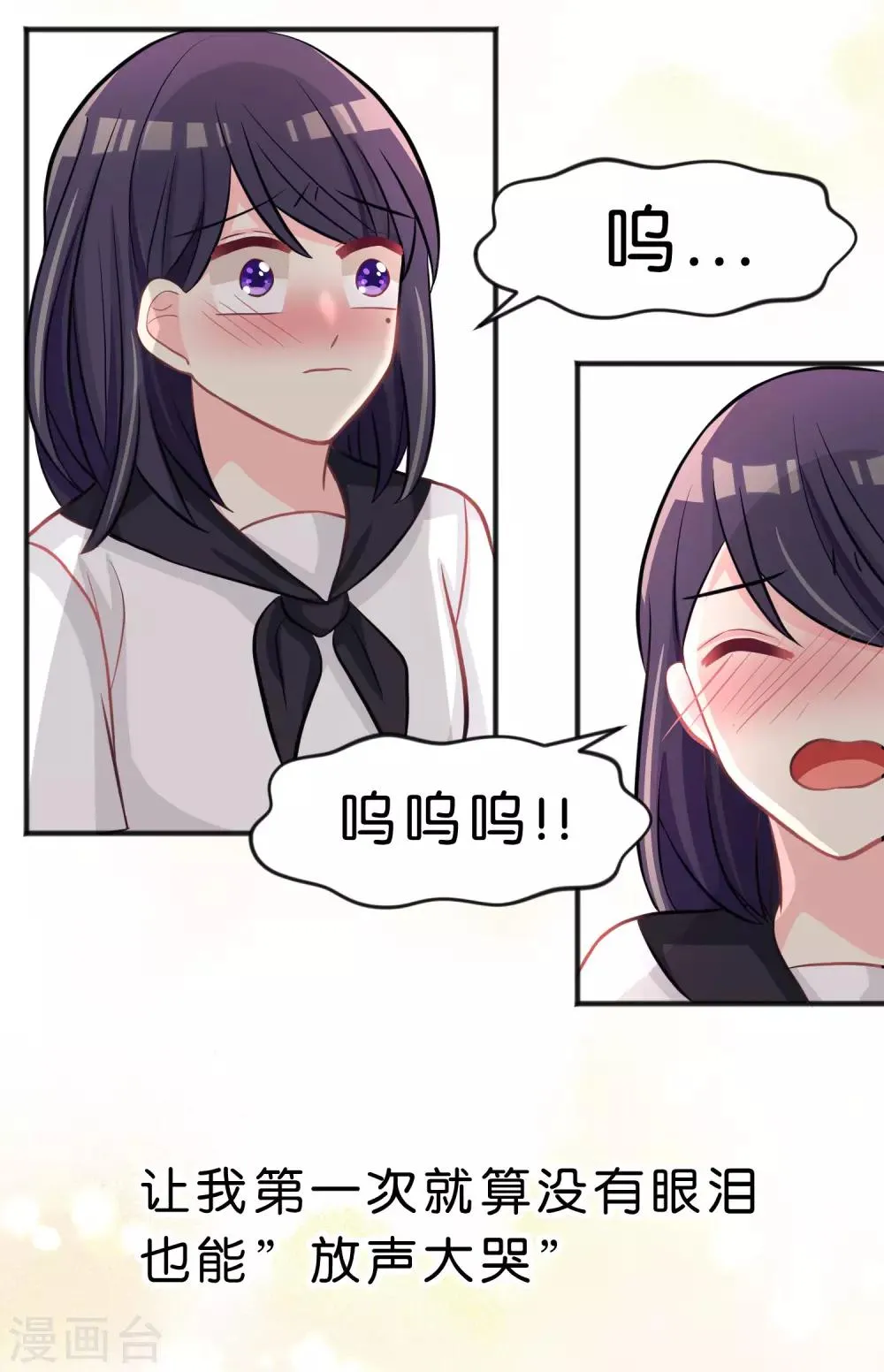 第79话 喜欢你的原因 第32页