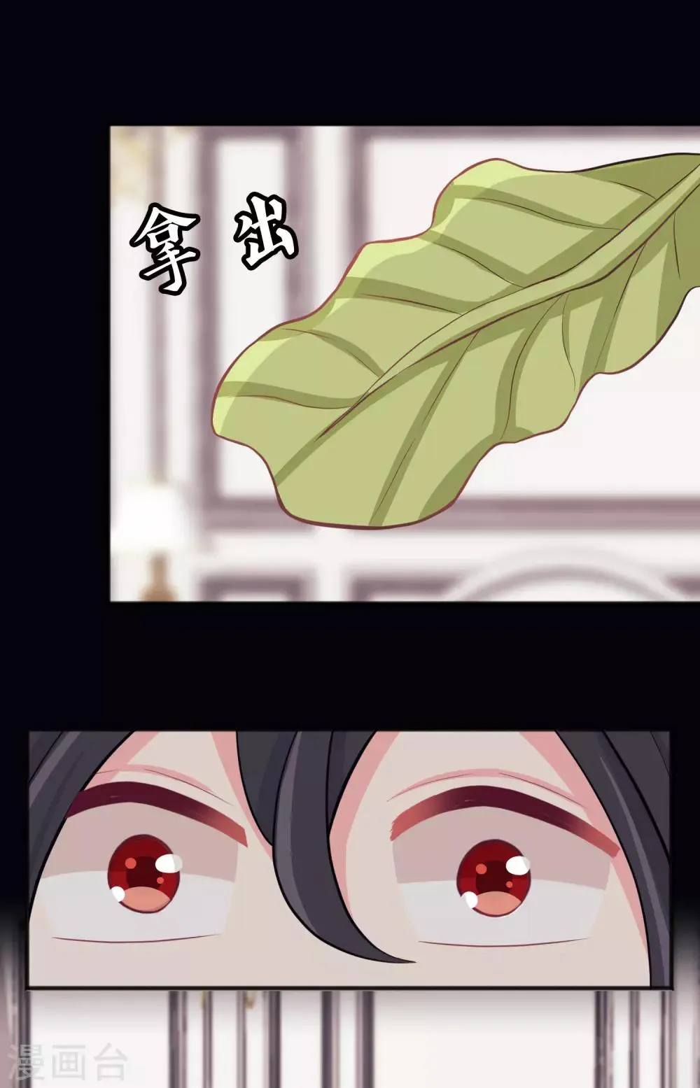 第83话 恶人的真相 第4页